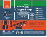 Гидро-пароизоляционная двухслойная пленка Megaflex VlagoStop 1,5 м 70 м2