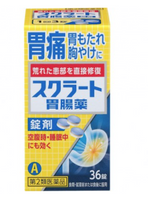 Японские таблетки от боли в желудке Lion, 36 шт