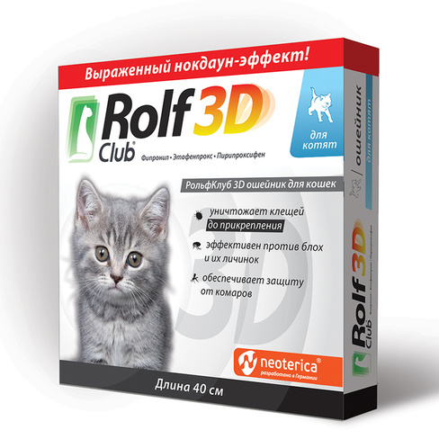 Ошейник для котят от клещей и блох ROLF CLUB 3D