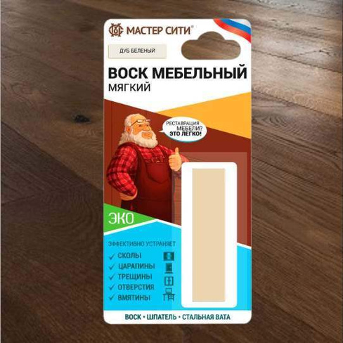 Воск мебельный мягкий Дуб Беленый