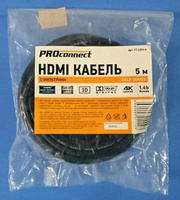 Шнур HDMI - HDMI с ферритами, PROconnect, черный, 5 м