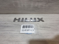 Эмблема для Toyota Hilux 2005-2015 Б/У