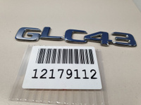 Эмблема двери багажника для Mercedes GLC-klasse C253 Coupe 2016- Б/У