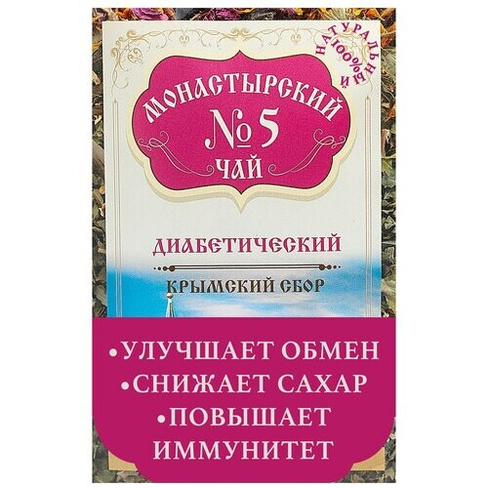 Монастырский чай №5 Диабетический, 100 гр. Иван да