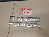 Эмблема крышки багажника для Land Rover Range Rover Evoque 2011-2018 Б/У