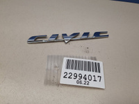 Эмблема крышки багажника для Honda Civic 5D 2006-2012 Б/У