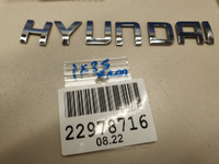 Эмблема крышки багажника для Hyundai ix35 Tucson LM 2010-2015 Б/У