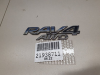 Эмблема крышки багажника для Toyota RAV 4 2013-2019 Б/У