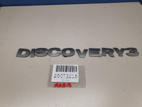 Эмблема двери багажника для Land Rover Discovery 2004-2009 Б/У