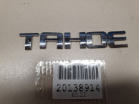 Эмблема крышки багажника для Chevrolet Tahoe 4 2014-2020 Б/У