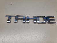 Эмблема крышки багажника для Chevrolet Tahoe 4 2014-2020 Б/У
