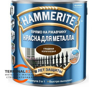 Краска для металлических поверхностей Hammerite молотковая коричневая 0,75