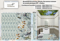 3D полы для ванных комнат Novita "Рыбки"