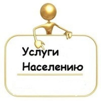 Услуги